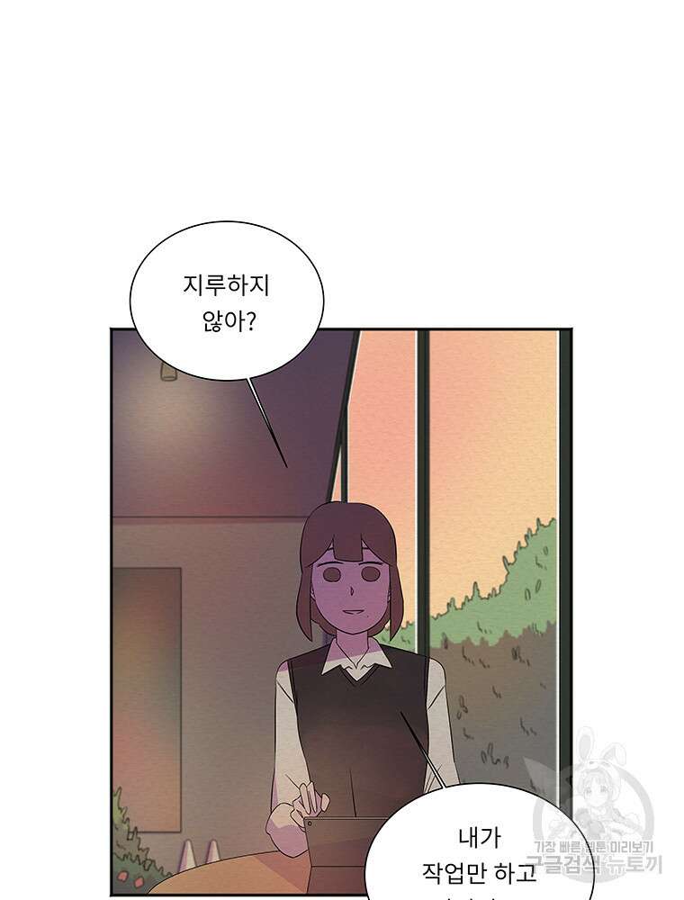 겨울의 글쓰기 26화 9