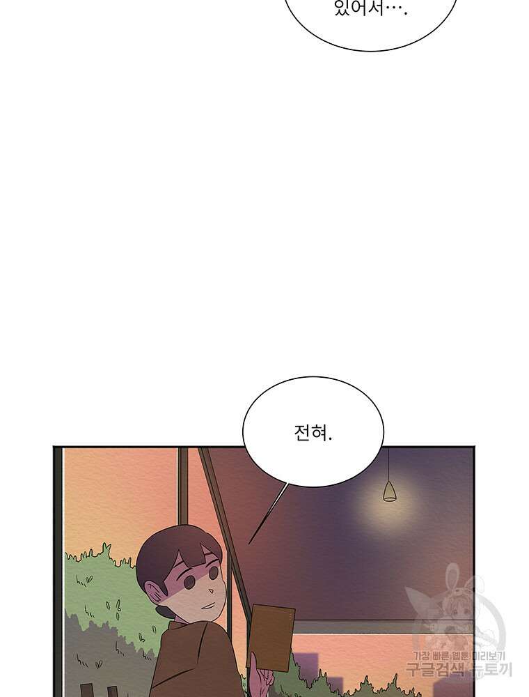 겨울의 글쓰기 26화 10
