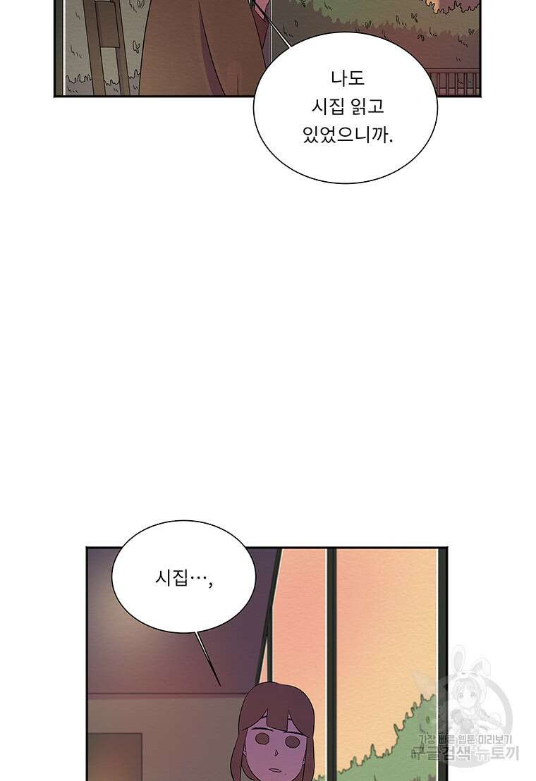 겨울의 글쓰기 26화 11