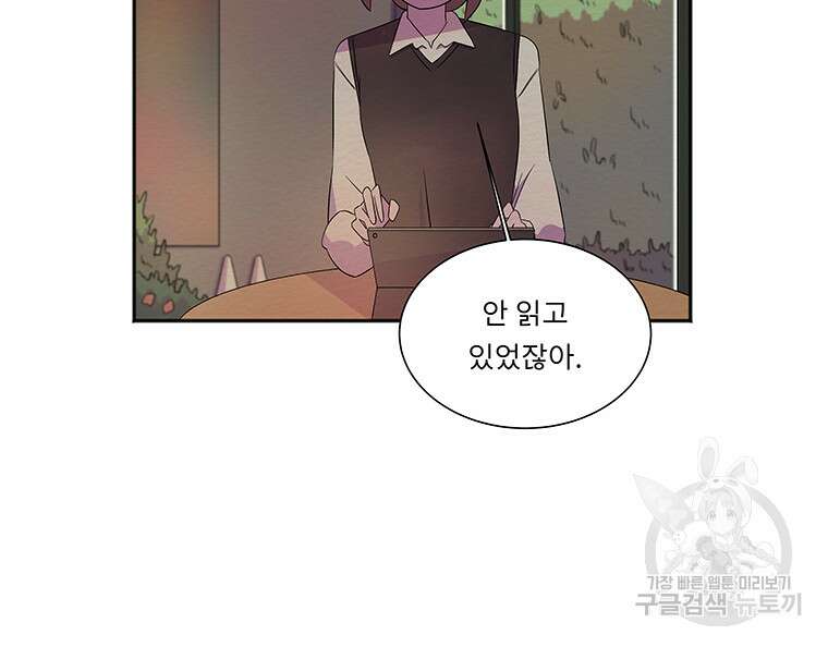 겨울의 글쓰기 26화 12