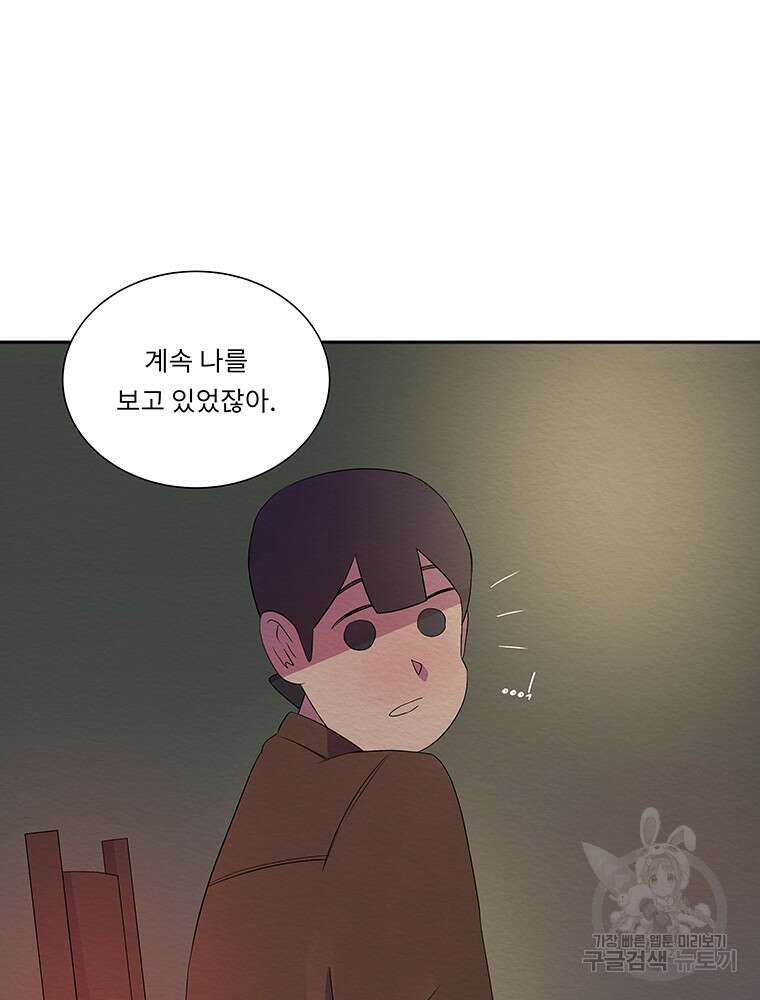 겨울의 글쓰기 26화 13