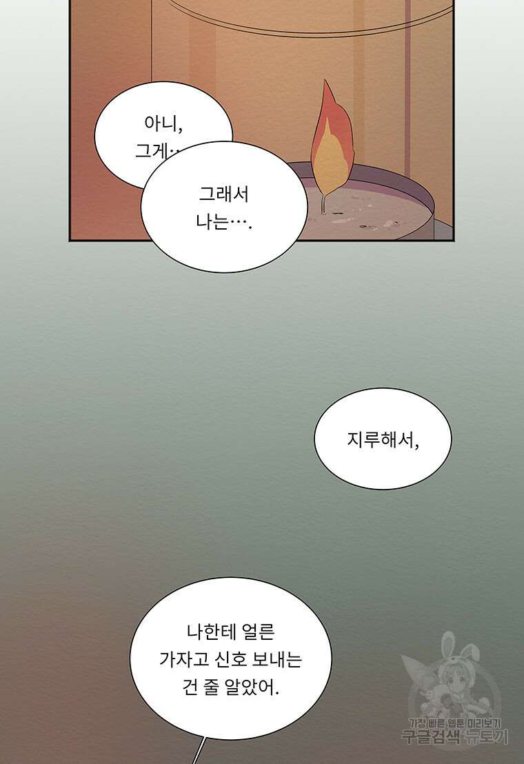 겨울의 글쓰기 26화 15
