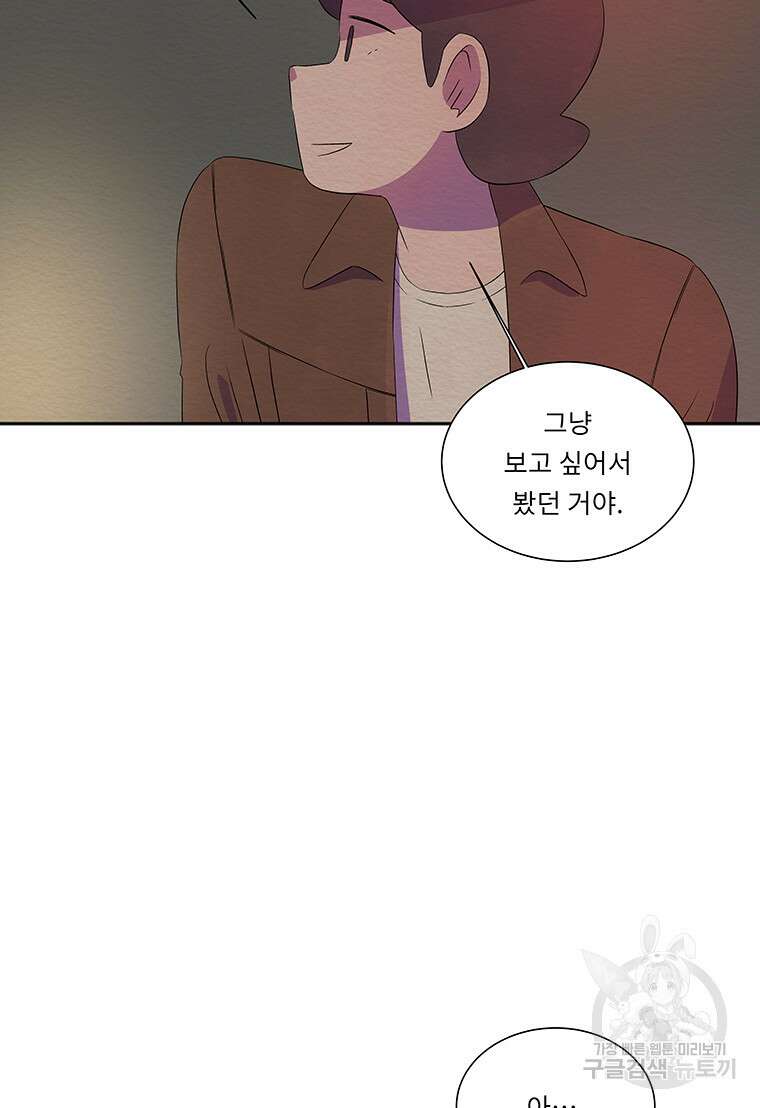 겨울의 글쓰기 26화 19