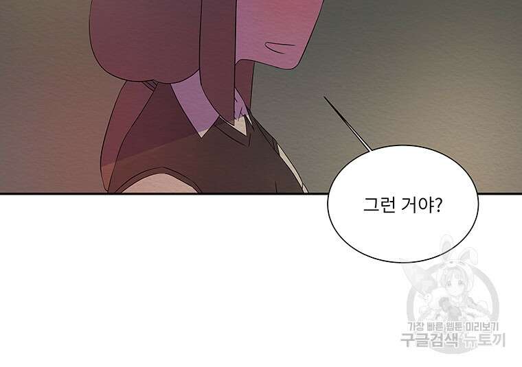겨울의 글쓰기 26화 22