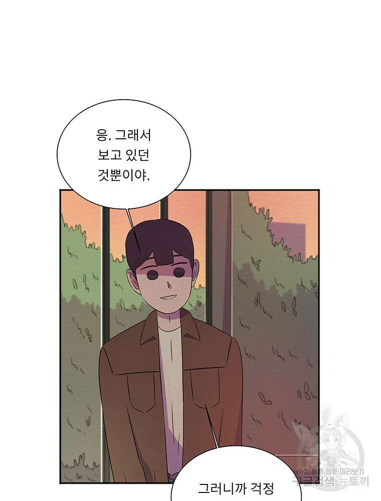 겨울의 글쓰기 26화 23