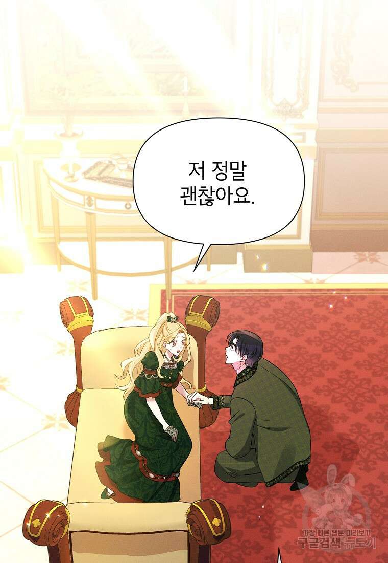 목표는 자수성가입니다 56화 3