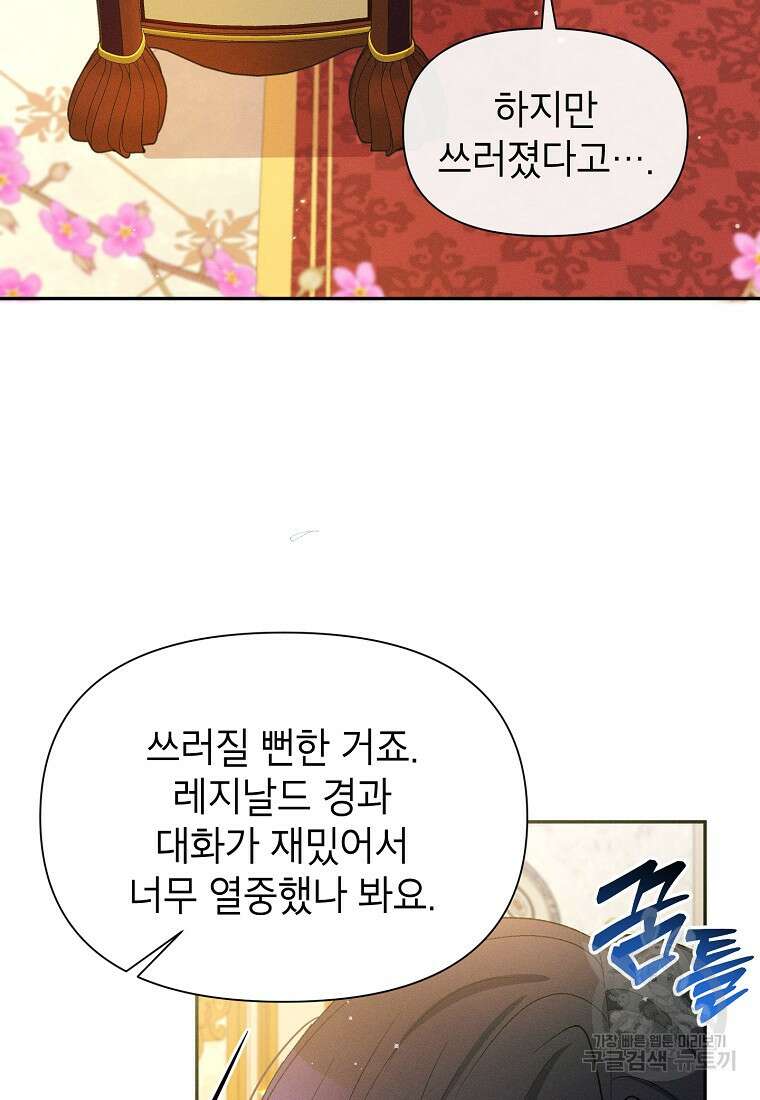 목표는 자수성가입니다 56화 4