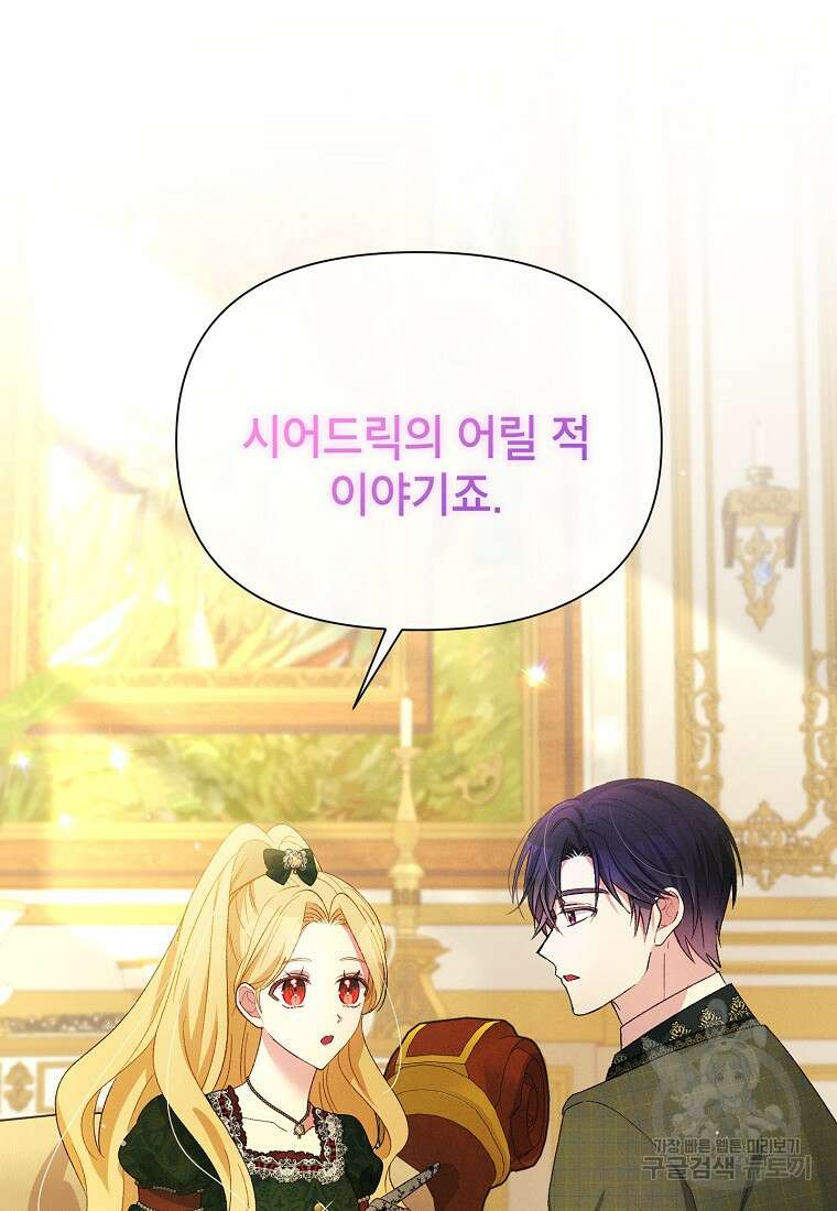목표는 자수성가입니다 56화 7