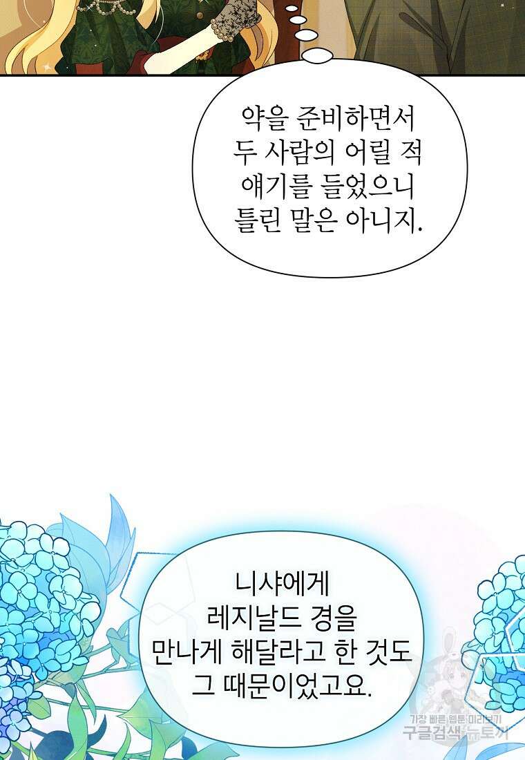 목표는 자수성가입니다 56화 8