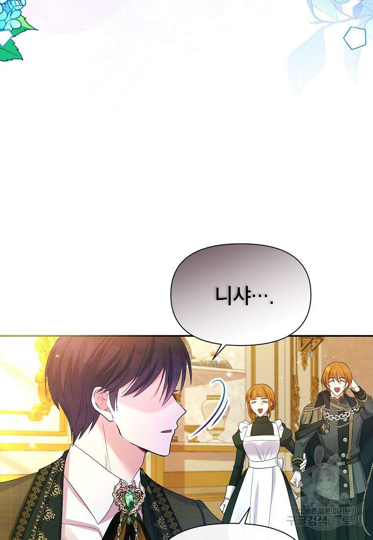 목표는 자수성가입니다 56화 10