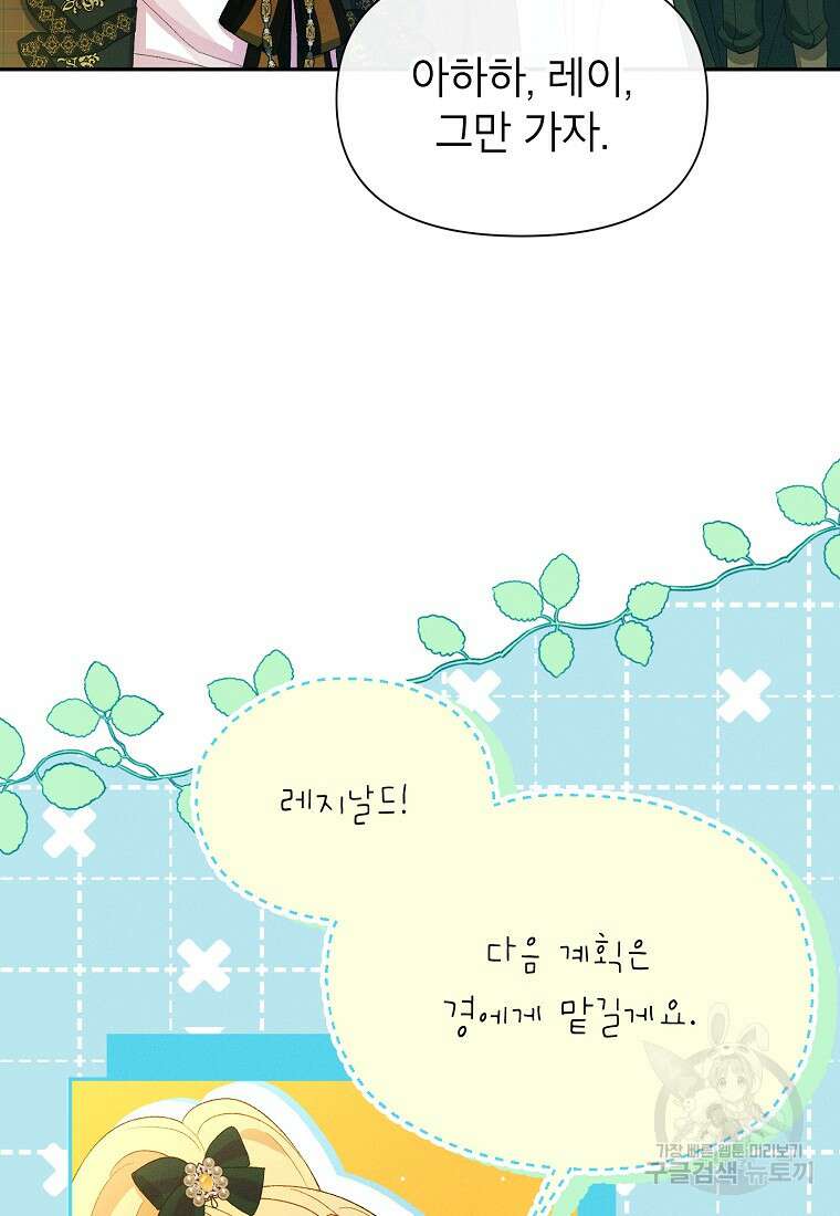 목표는 자수성가입니다 56화 11