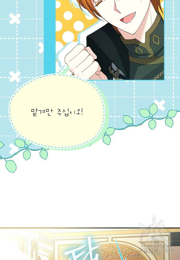 목표는 자수성가입니다 56화 13