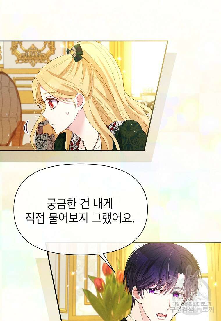 목표는 자수성가입니다 56화 16