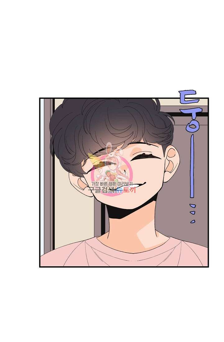 우리형은 존잘님 96화 1