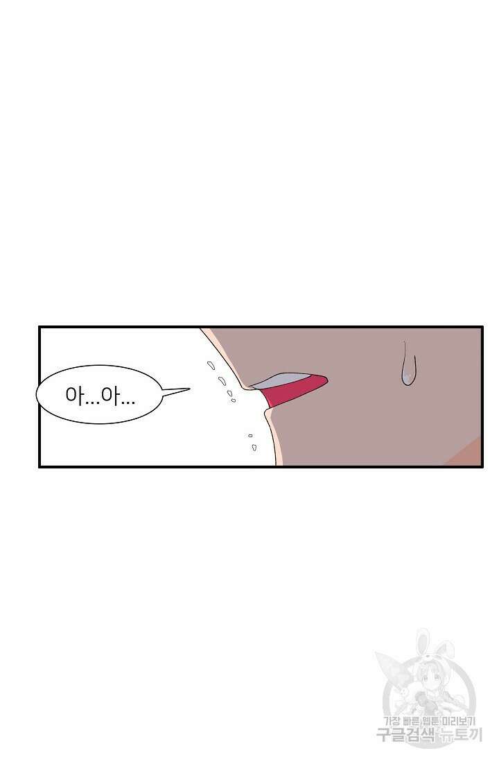 우리형은 존잘님 96화 8
