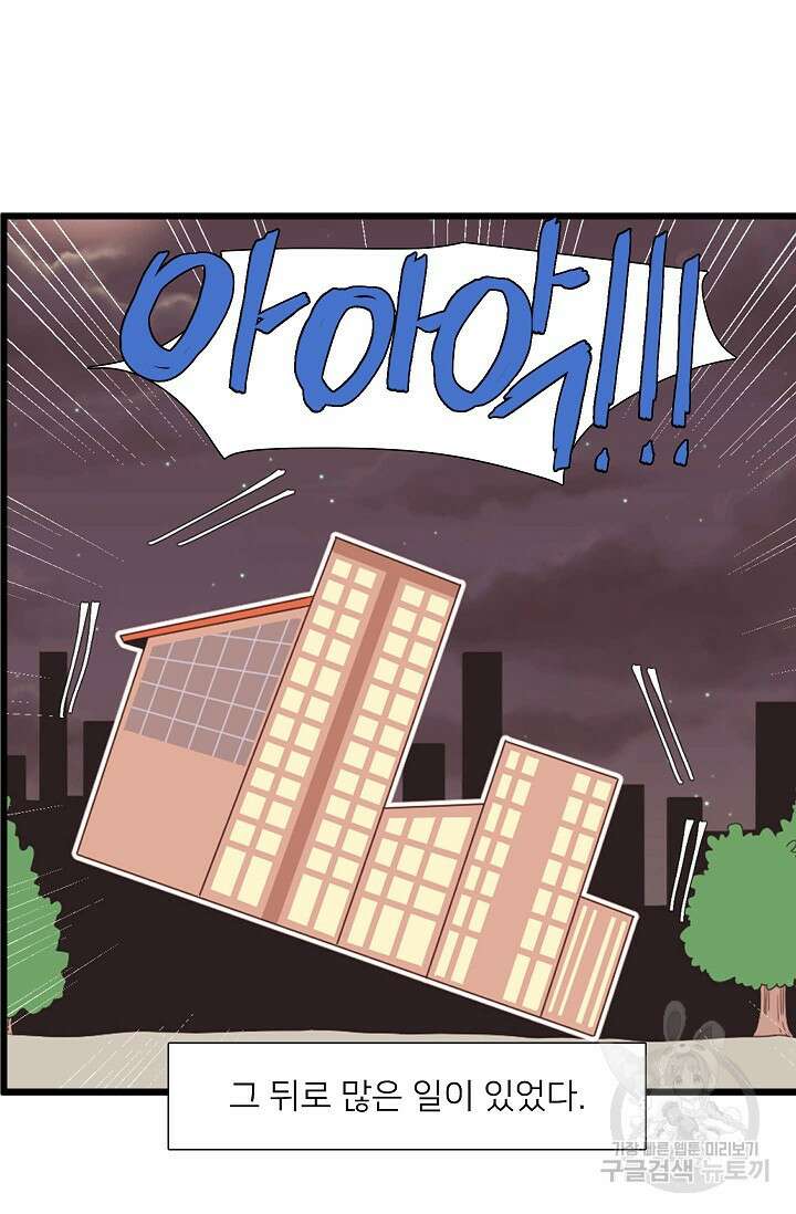 우리형은 존잘님 96화 9