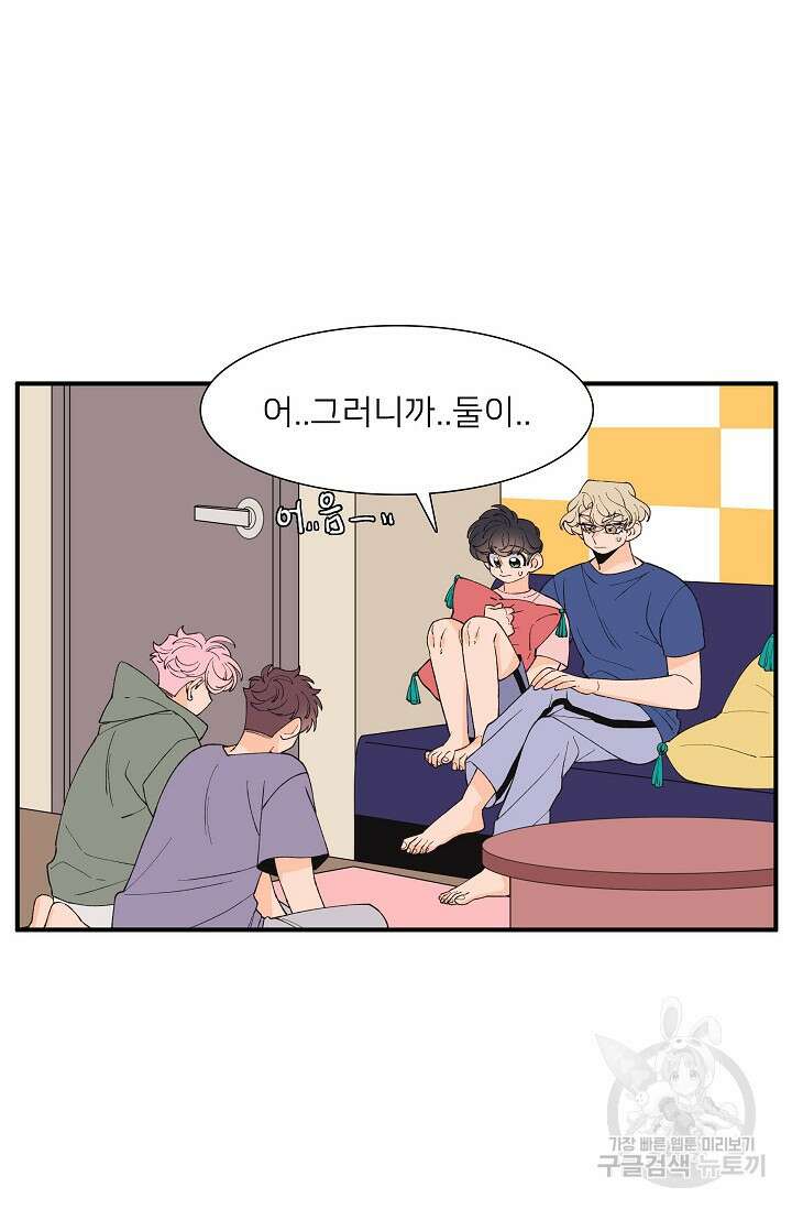 우리형은 존잘님 96화 10
