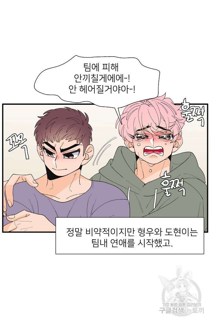 우리형은 존잘님 96화 11