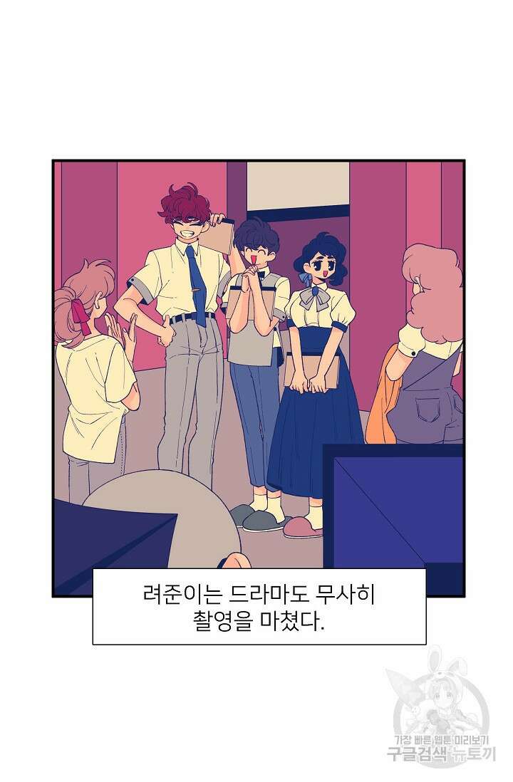 우리형은 존잘님 96화 12