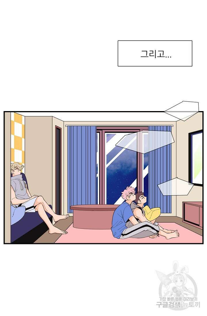 우리형은 존잘님 96화 13