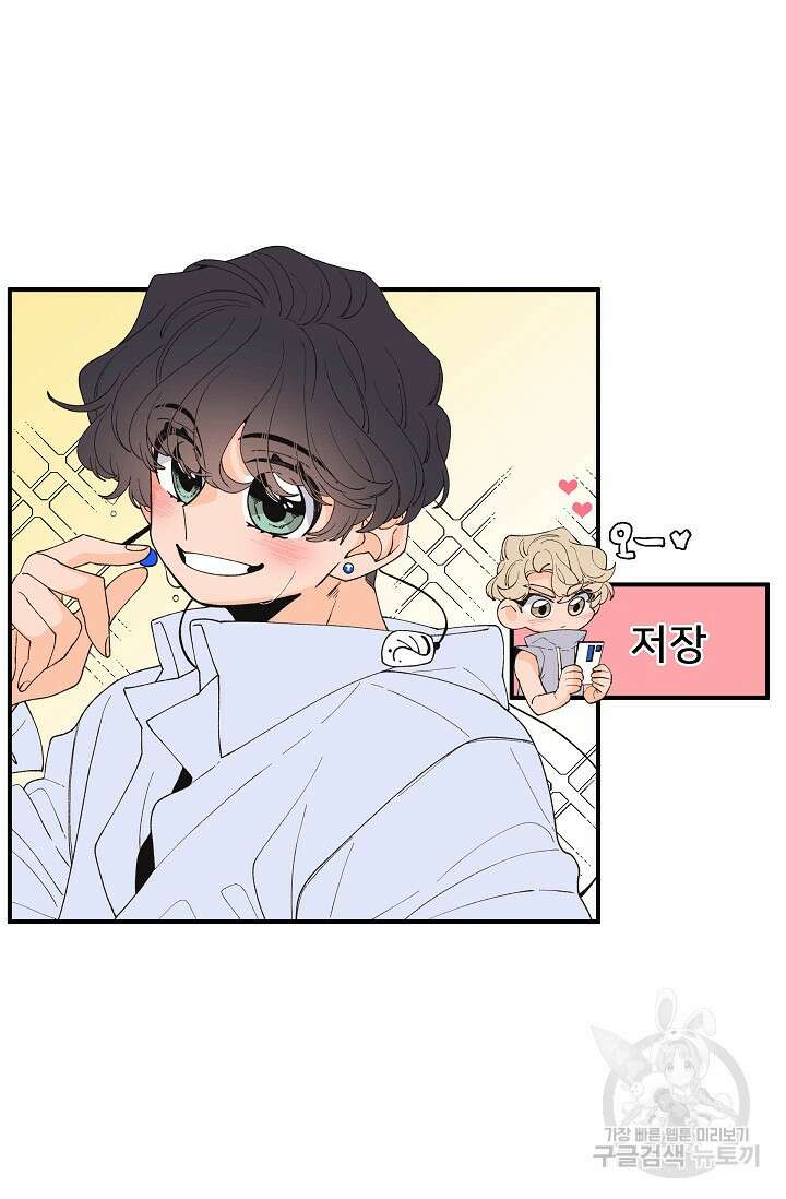 우리형은 존잘님 96화 17