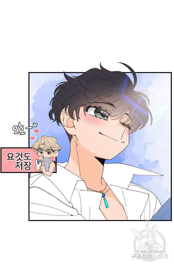 우리형은 존잘님 96화 18
