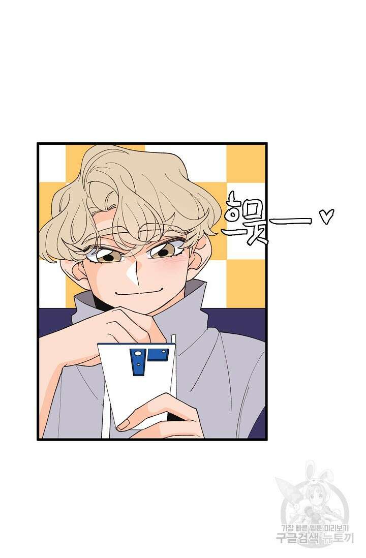 우리형은 존잘님 96화 19