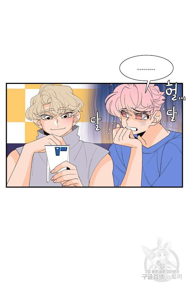 우리형은 존잘님 96화 20