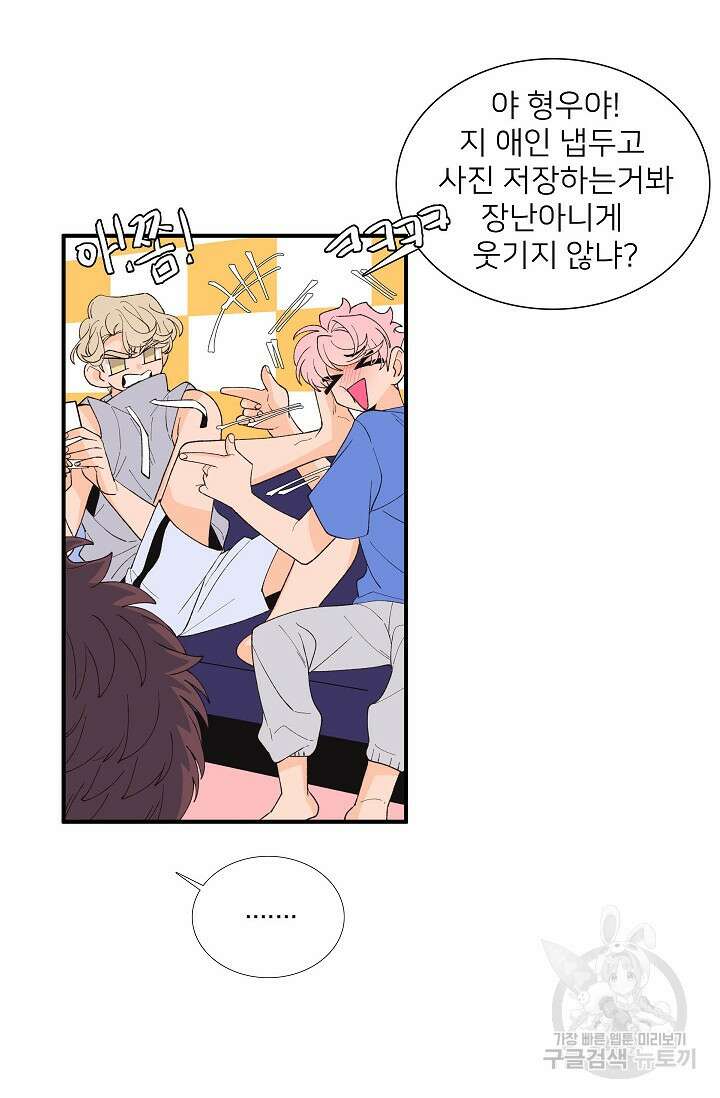 우리형은 존잘님 96화 22