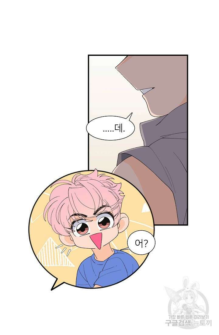 우리형은 존잘님 96화 23