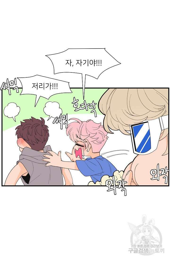 우리형은 존잘님 96화 25