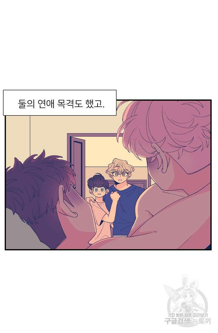 우리형은 존잘님 96화 29