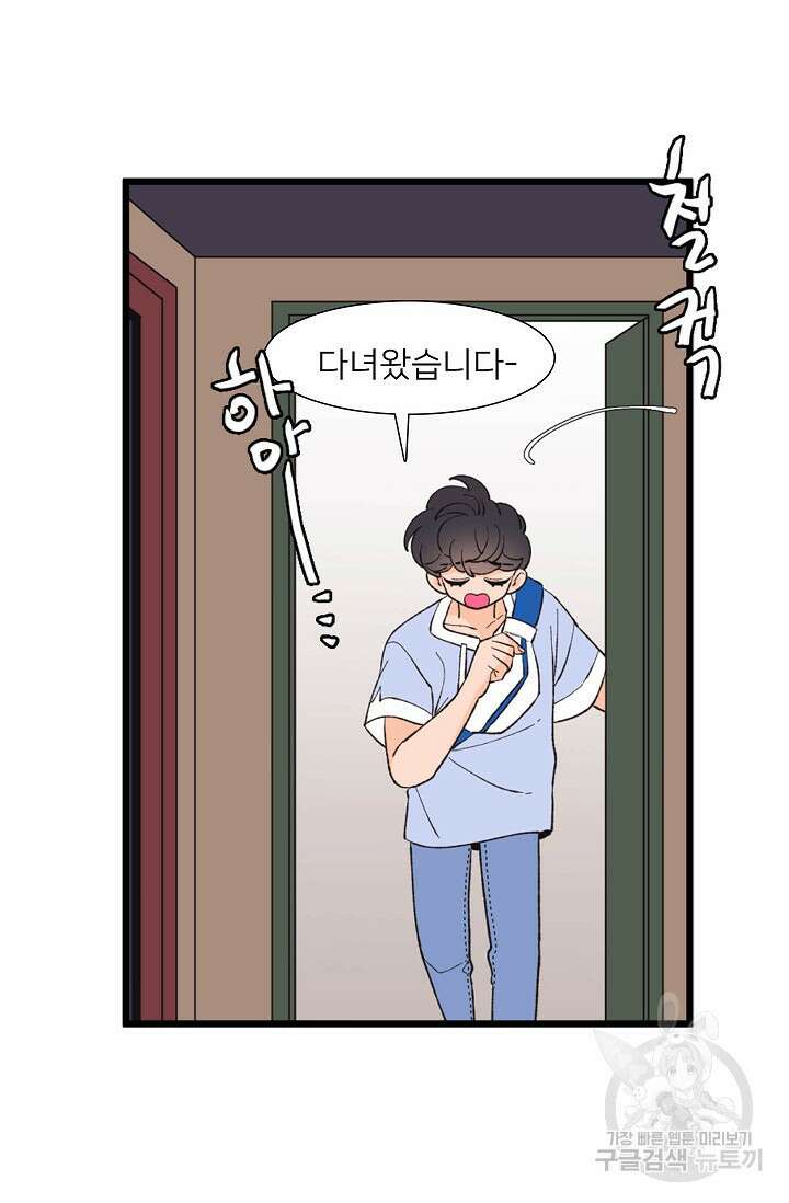 우리형은 존잘님 96화 32