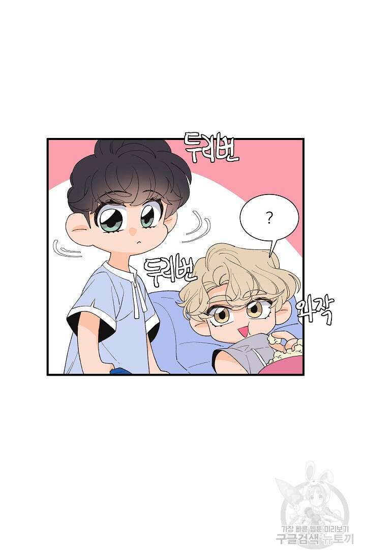 우리형은 존잘님 96화 34