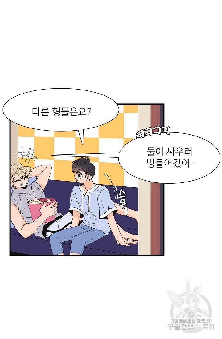 우리형은 존잘님 96화 35