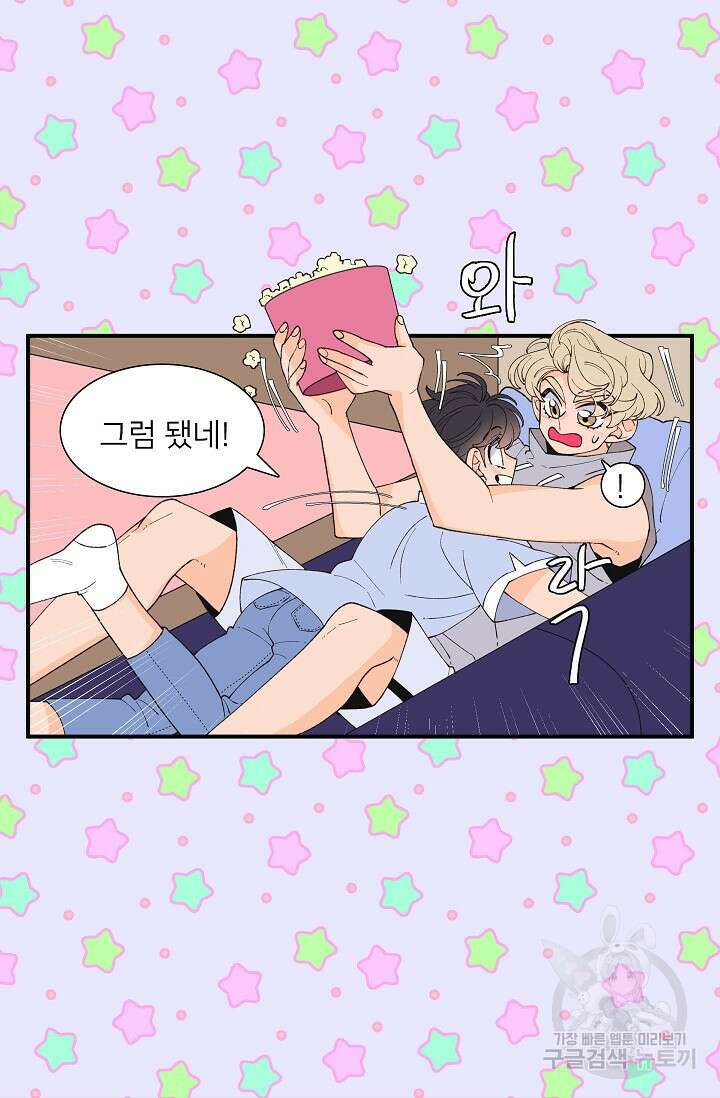 우리형은 존잘님 96화 36