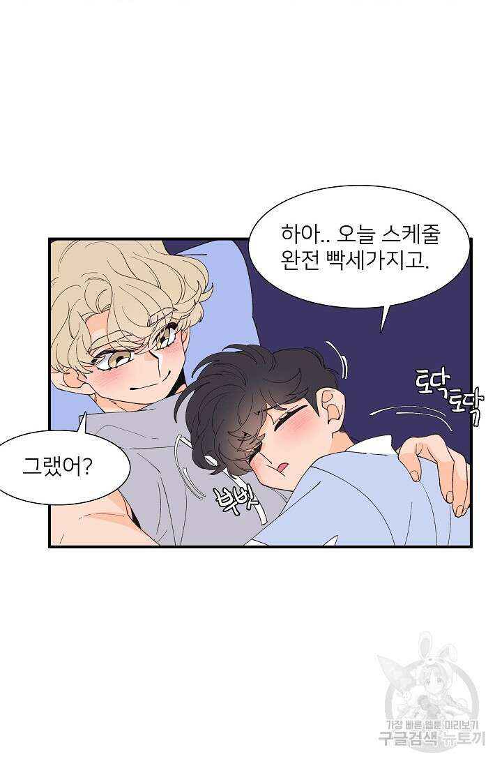 우리형은 존잘님 96화 37