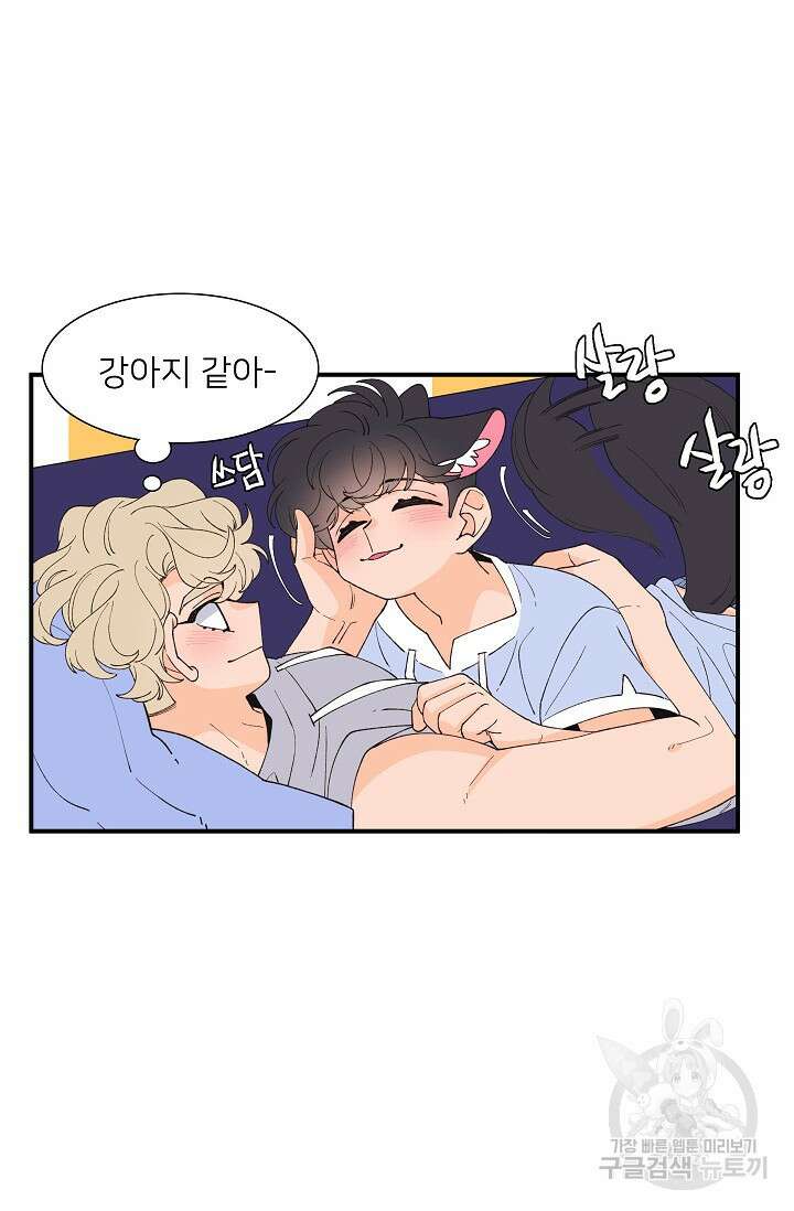 우리형은 존잘님 96화 38
