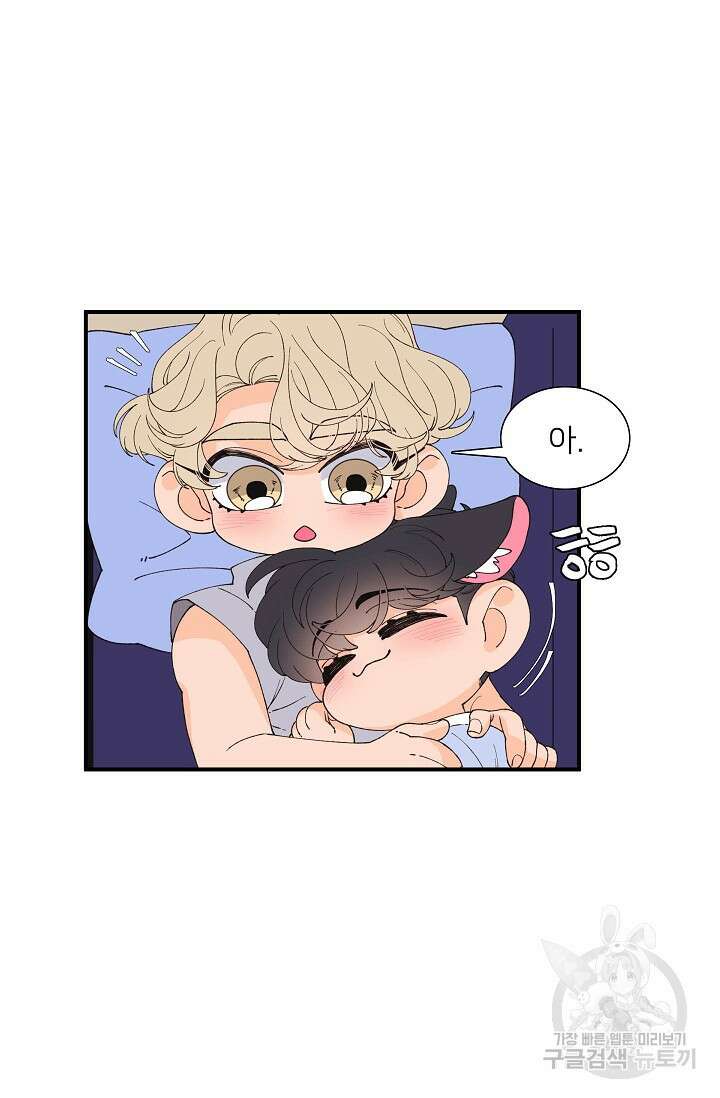 우리형은 존잘님 96화 40