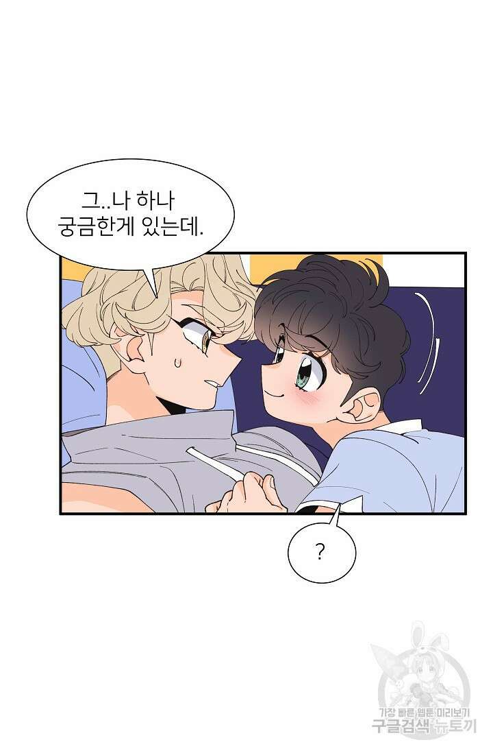 우리형은 존잘님 96화 41