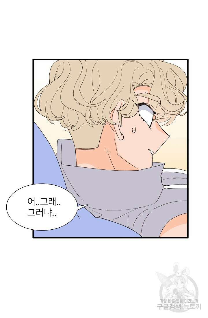 우리형은 존잘님 96화 49