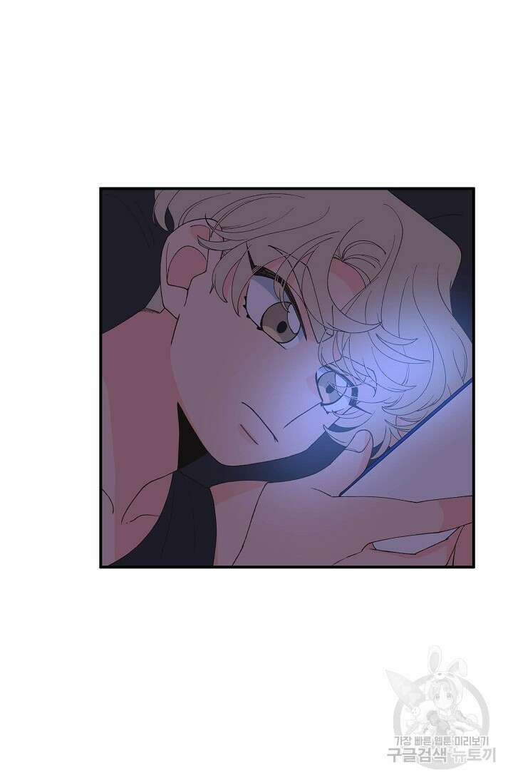 우리형은 존잘님 96화 51