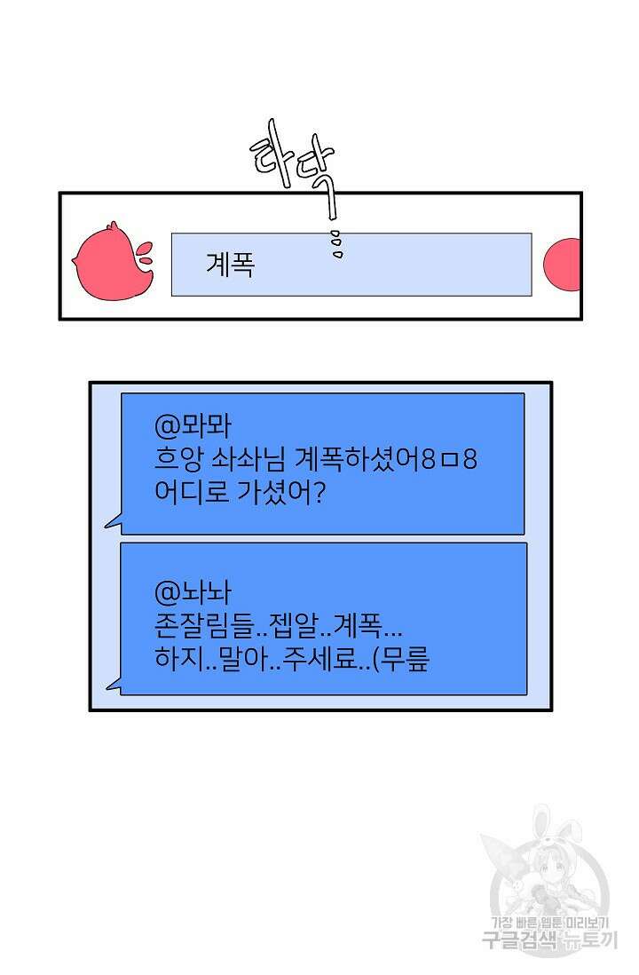 우리형은 존잘님 96화 52