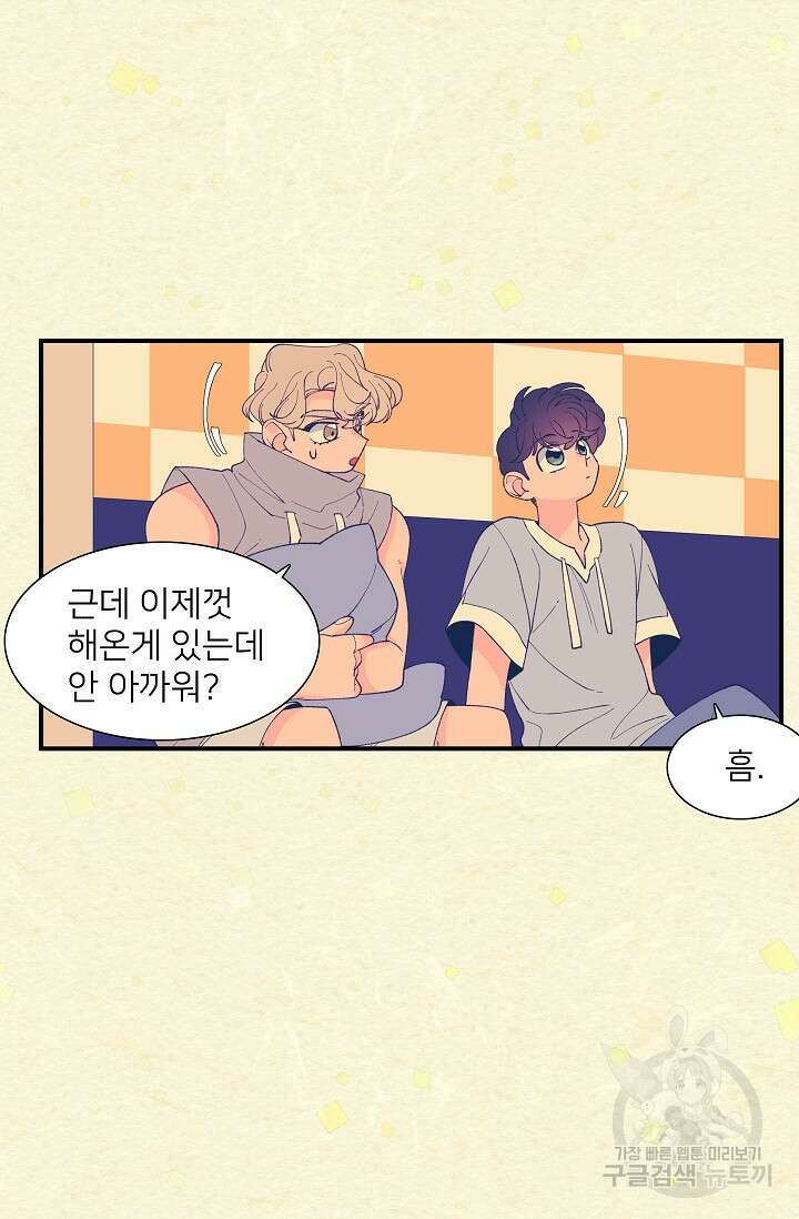 우리형은 존잘님 96화 54