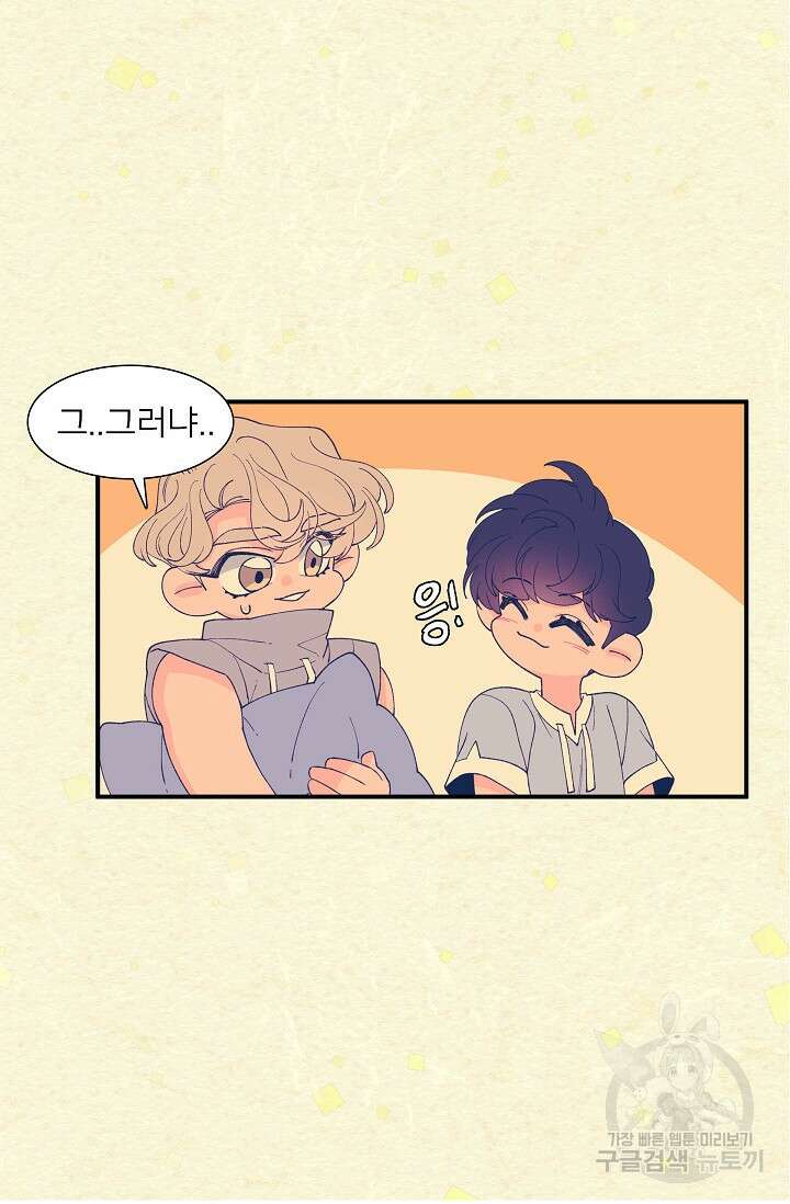 우리형은 존잘님 96화 56