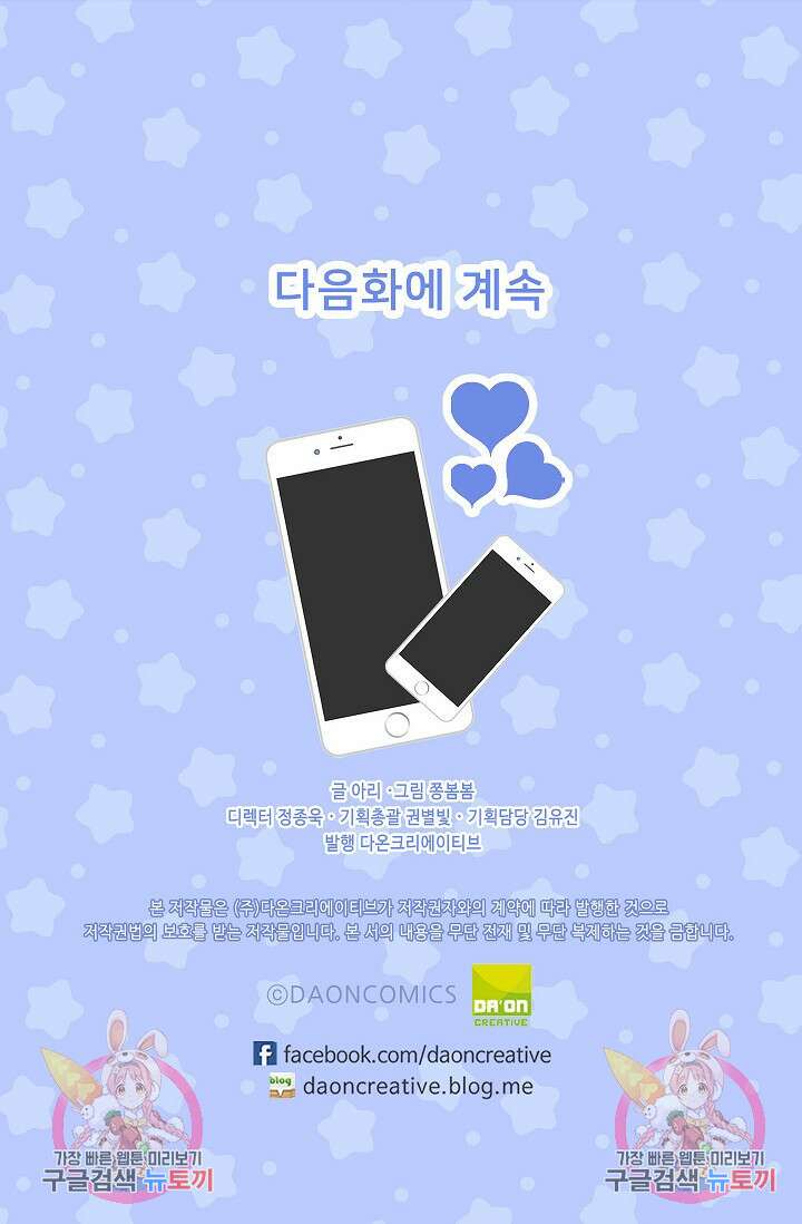 우리형은 존잘님 96화 59
