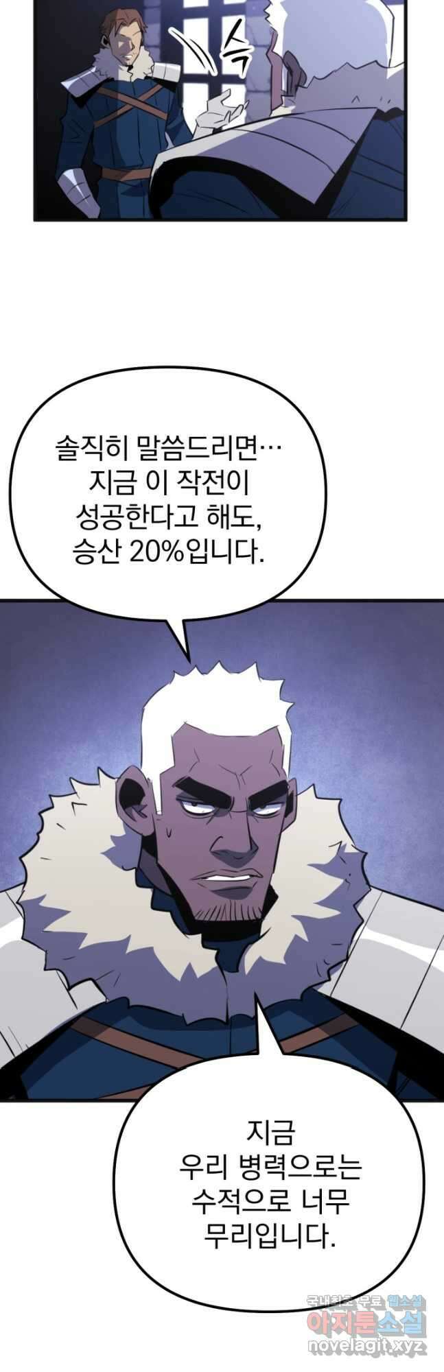 The Bartz  바츠해방 전쟁 24화 3