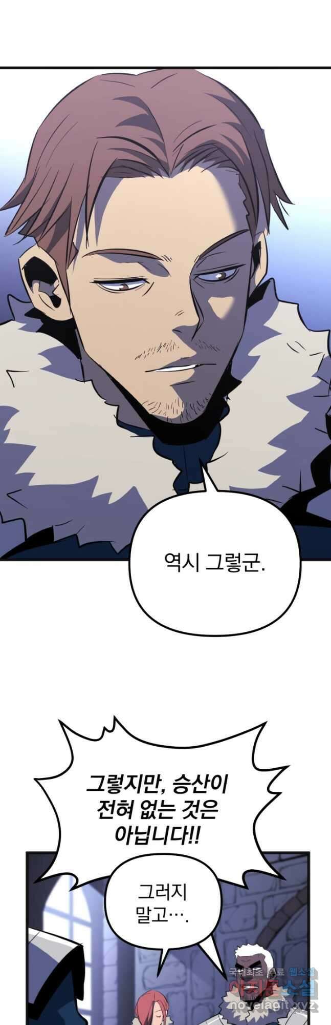 The Bartz  바츠해방 전쟁 24화 4