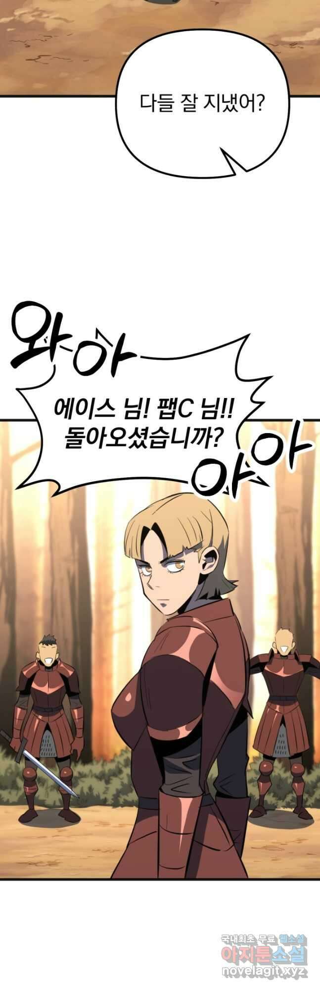 The Bartz  바츠해방 전쟁 24화 8