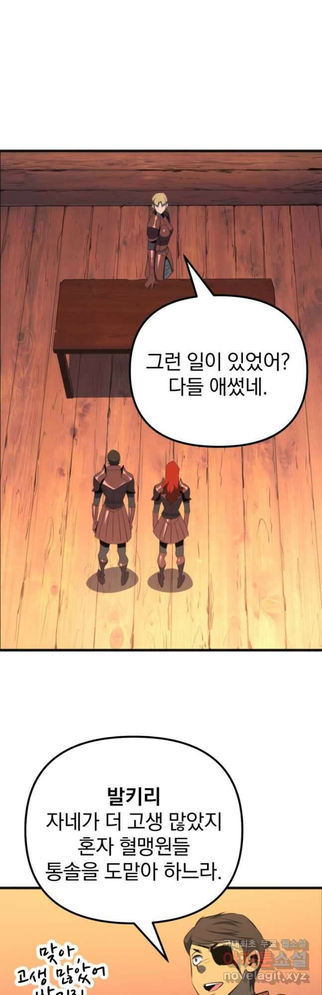 The Bartz  바츠해방 전쟁 24화 9